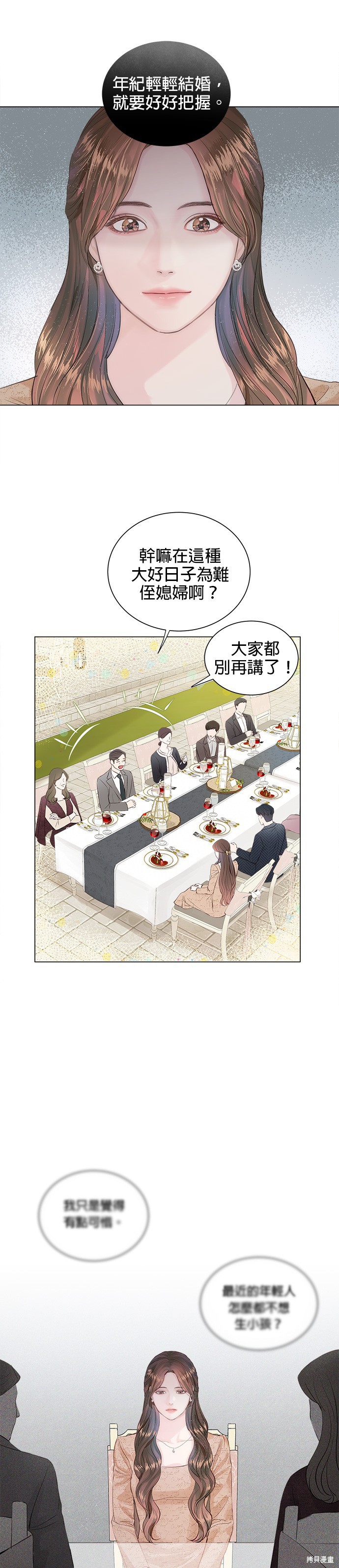 《今生必定是幸福结局》漫画最新章节第1话免费下拉式在线观看章节第【21】张图片