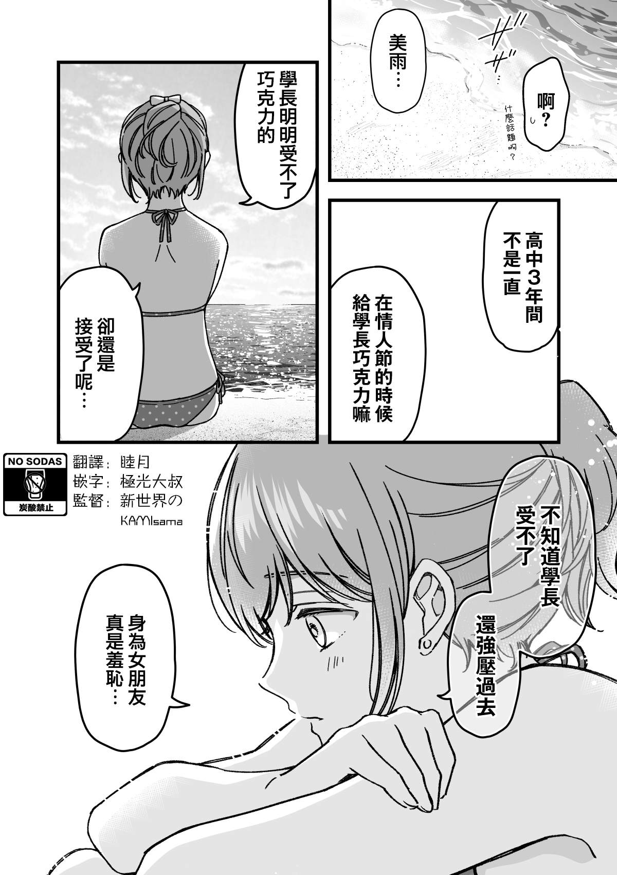 《追求力很强的后辈的故事》漫画最新章节单行本附赠免费下拉式在线观看章节第【8】张图片