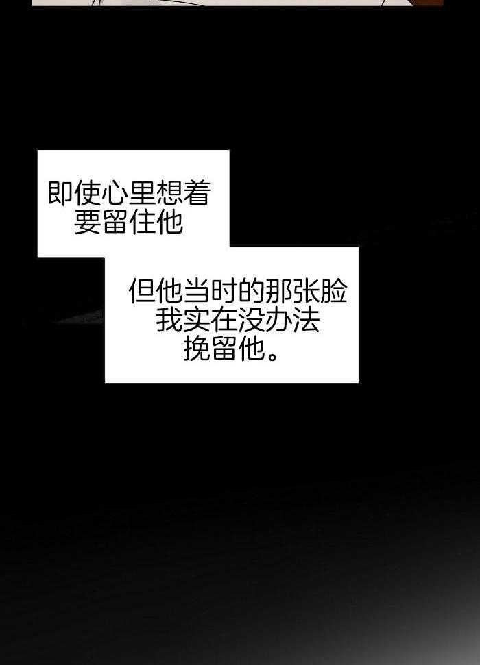 《百日夜话》漫画最新章节第34话免费下拉式在线观看章节第【6】张图片