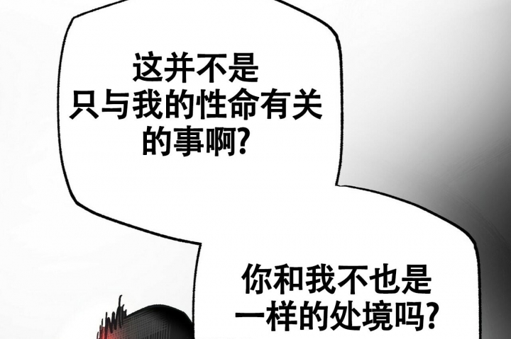 《百日夜话》漫画最新章节第5话免费下拉式在线观看章节第【118】张图片