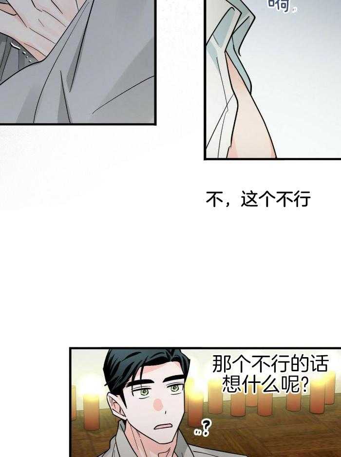 《百日夜话》漫画最新章节第29话免费下拉式在线观看章节第【10】张图片