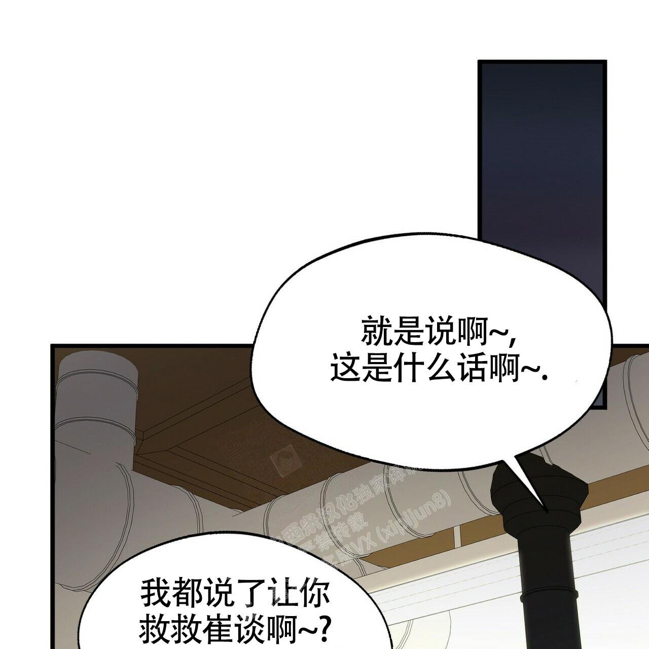 《百日夜话》漫画最新章节第16话免费下拉式在线观看章节第【2】张图片