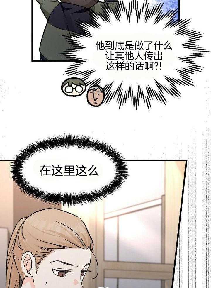 《百日夜话》漫画最新章节第21话免费下拉式在线观看章节第【16】张图片