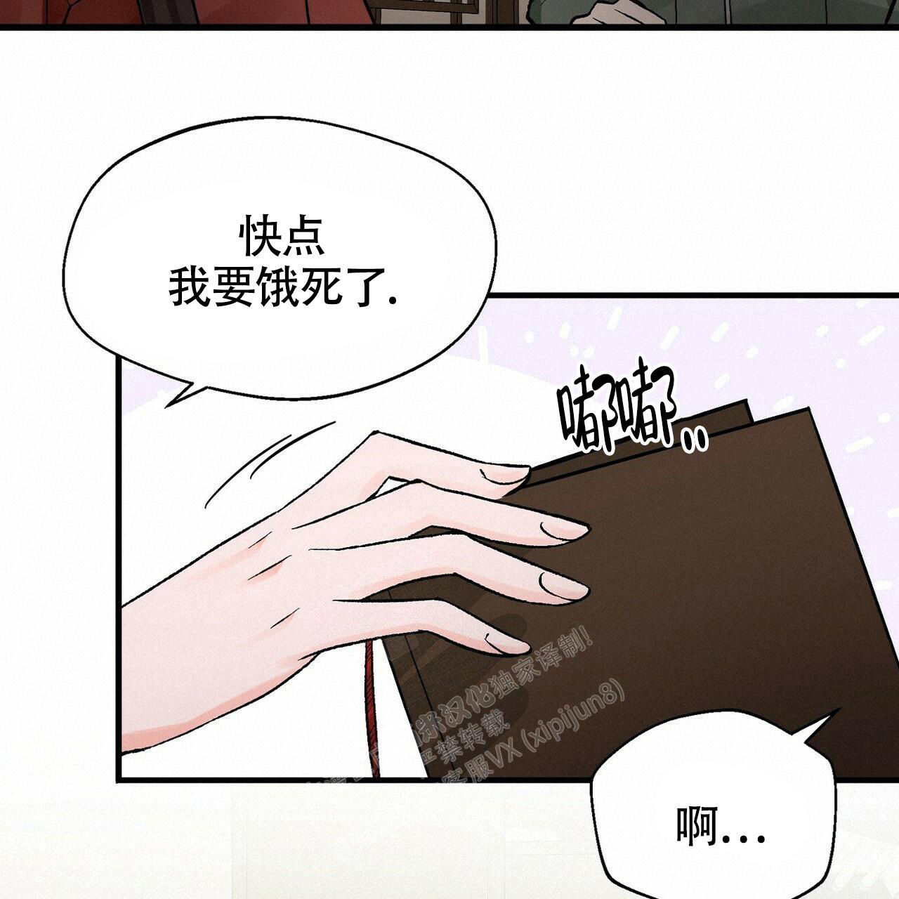 《百日夜话》漫画最新章节第15话免费下拉式在线观看章节第【19】张图片