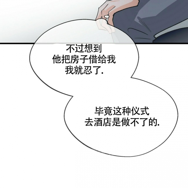 《百日夜话》漫画最新章节第5话免费下拉式在线观看章节第【77】张图片