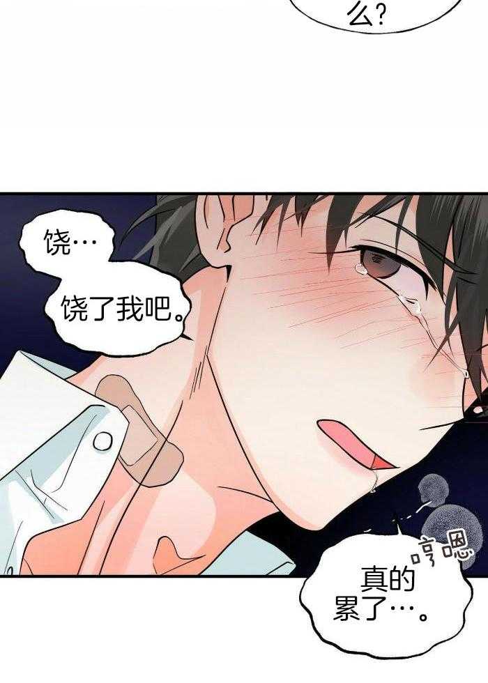 《百日夜话》漫画最新章节第30话免费下拉式在线观看章节第【27】张图片