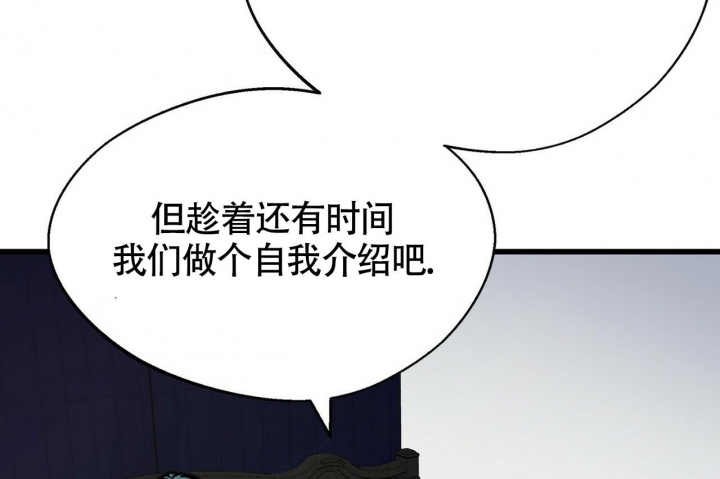 《百日夜话》漫画最新章节第6话免费下拉式在线观看章节第【3】张图片