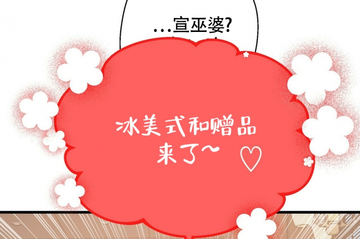 《百日夜话》漫画最新章节第3话免费下拉式在线观看章节第【52】张图片