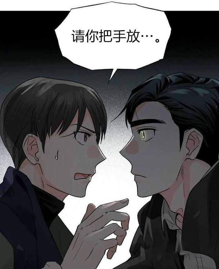 《百日夜话》漫画最新章节第27话免费下拉式在线观看章节第【3】张图片