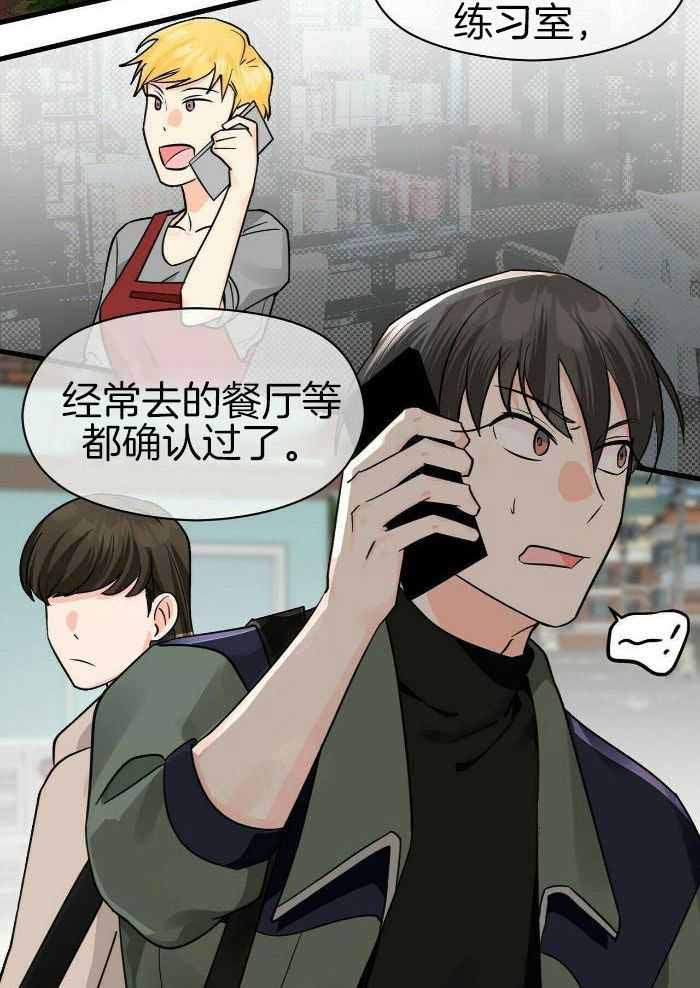 《百日夜话》漫画最新章节第33话免费下拉式在线观看章节第【16】张图片