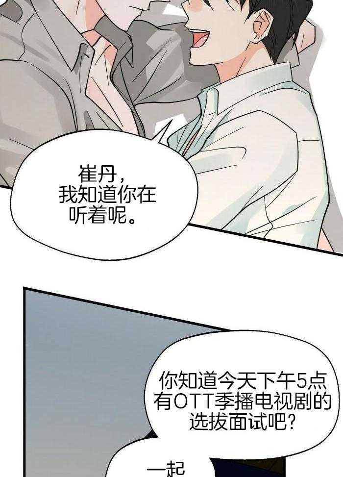 《百日夜话》漫画最新章节第32话免费下拉式在线观看章节第【5】张图片