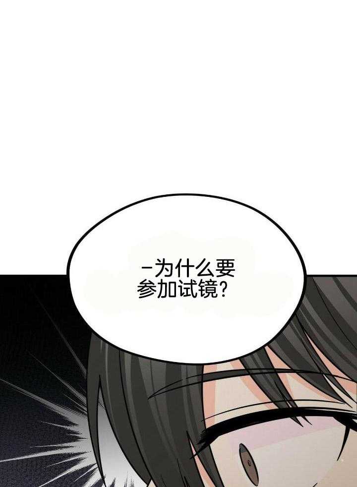 《百日夜话》漫画最新章节第22话免费下拉式在线观看章节第【12】张图片