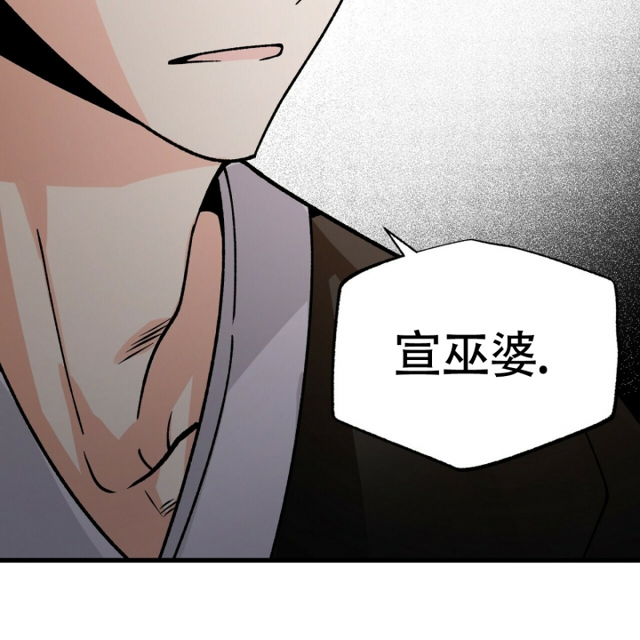 《百日夜话》漫画最新章节第3话免费下拉式在线观看章节第【49】张图片