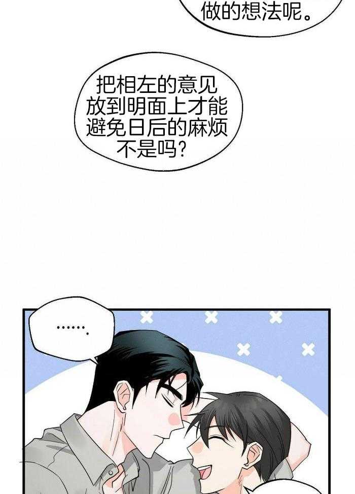 《百日夜话》漫画最新章节第32话免费下拉式在线观看章节第【8】张图片