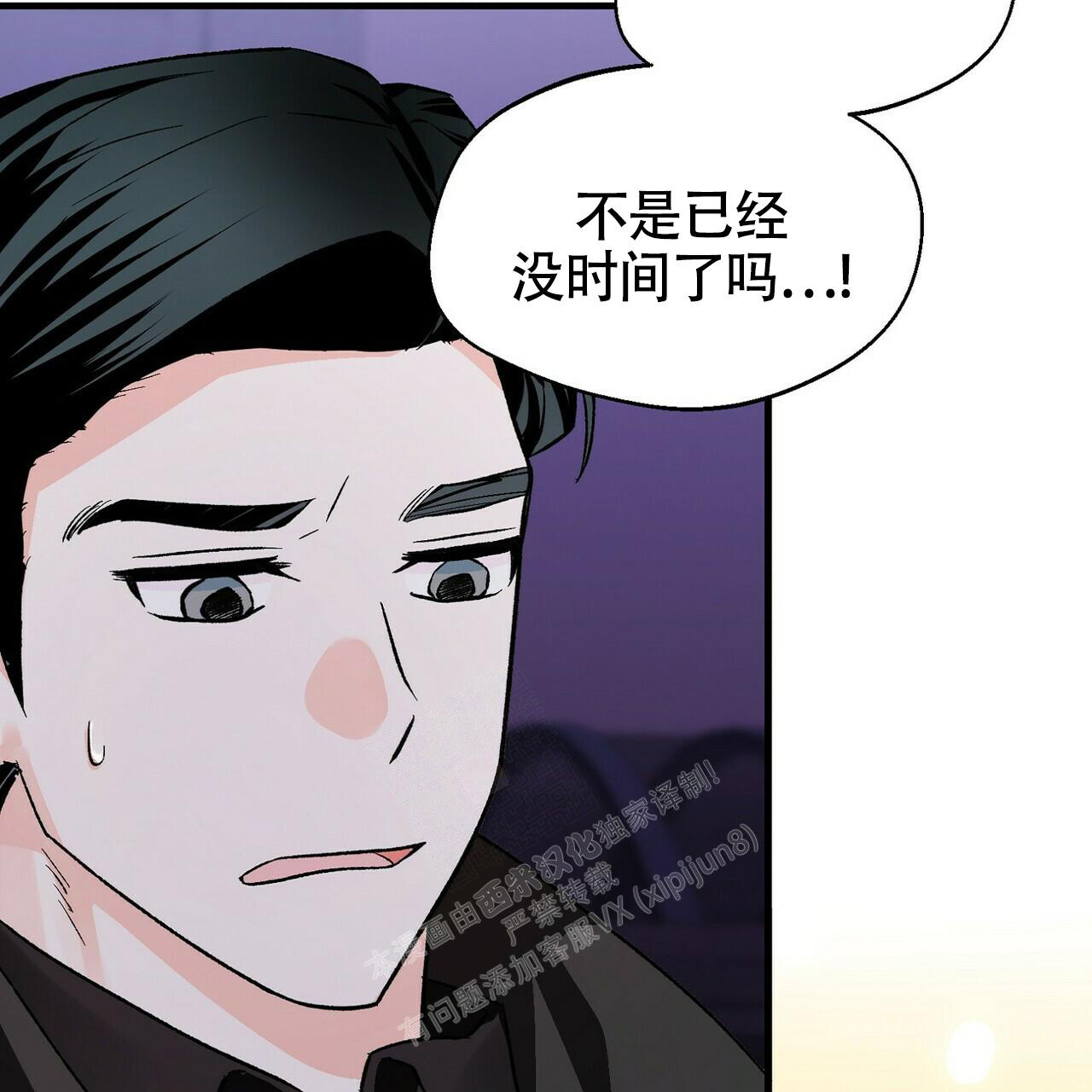 《百日夜话》漫画最新章节第18话免费下拉式在线观看章节第【10】张图片