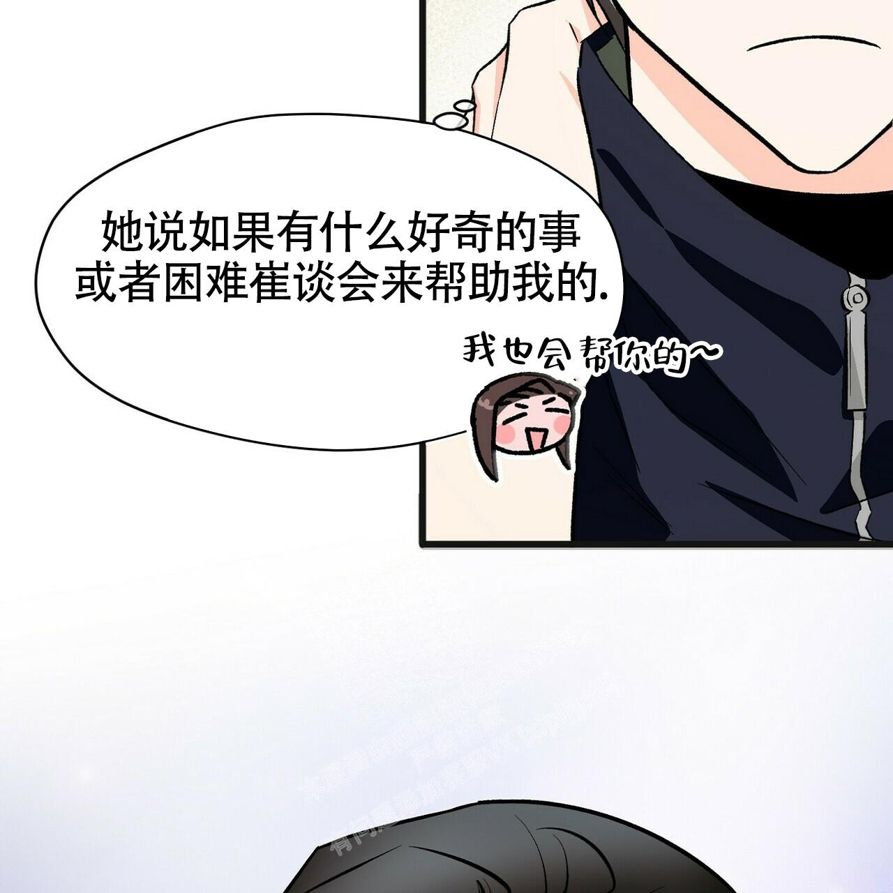 《百日夜话》漫画最新章节第20话免费下拉式在线观看章节第【10】张图片