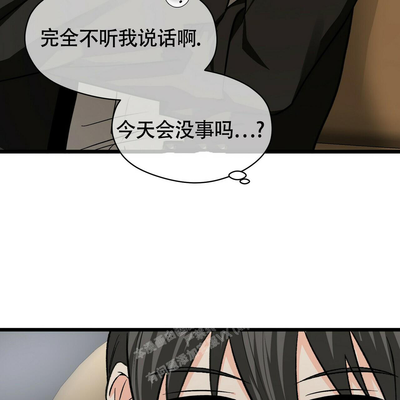 《百日夜话》漫画最新章节第19话免费下拉式在线观看章节第【45】张图片