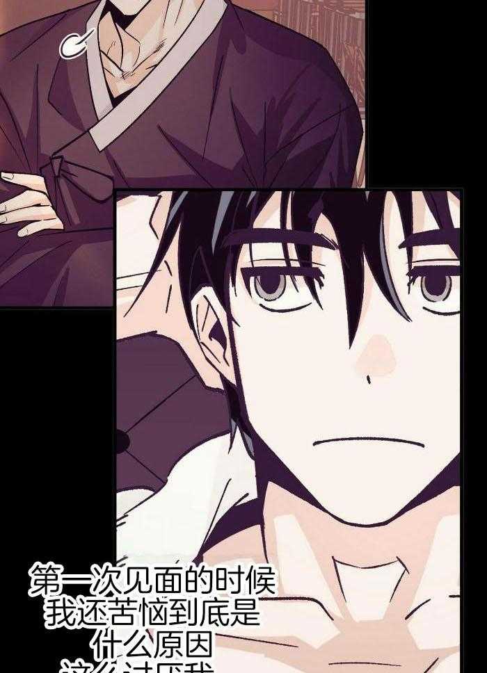 《百日夜话》漫画最新章节第26话免费下拉式在线观看章节第【9】张图片