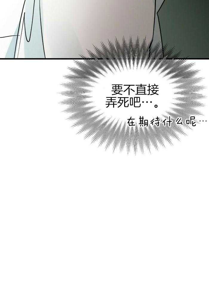 《百日夜话》漫画最新章节第30话免费下拉式在线观看章节第【14】张图片