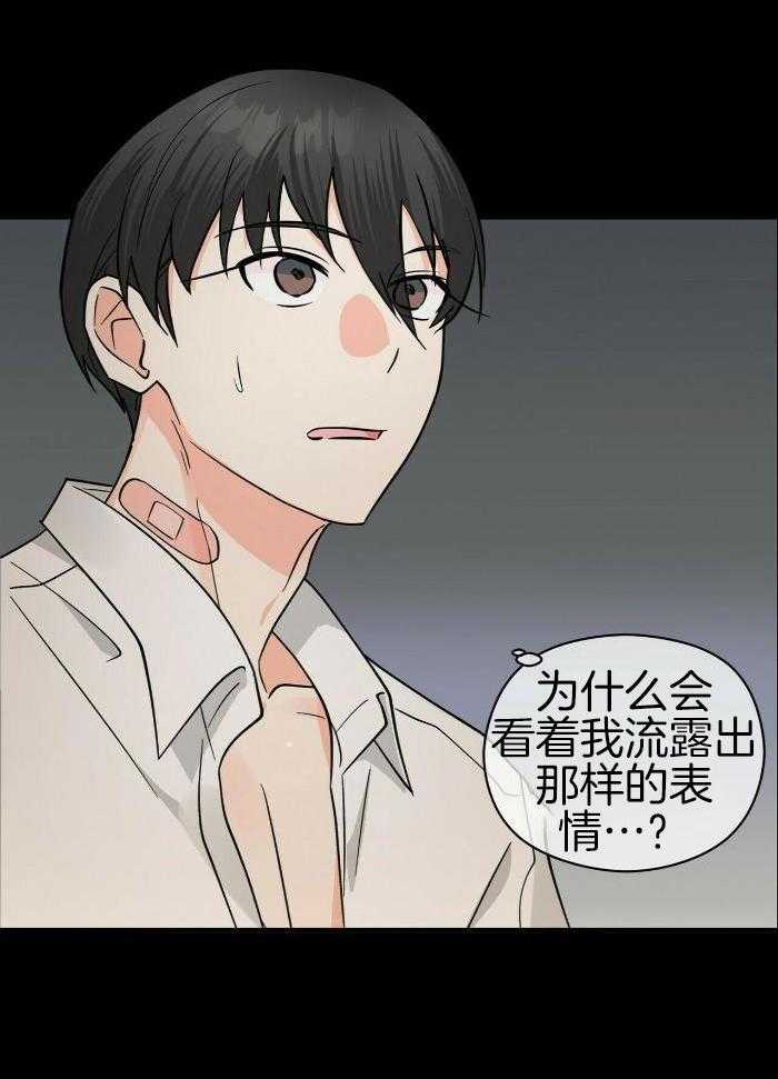 《百日夜话》漫画最新章节第34话免费下拉式在线观看章节第【4】张图片