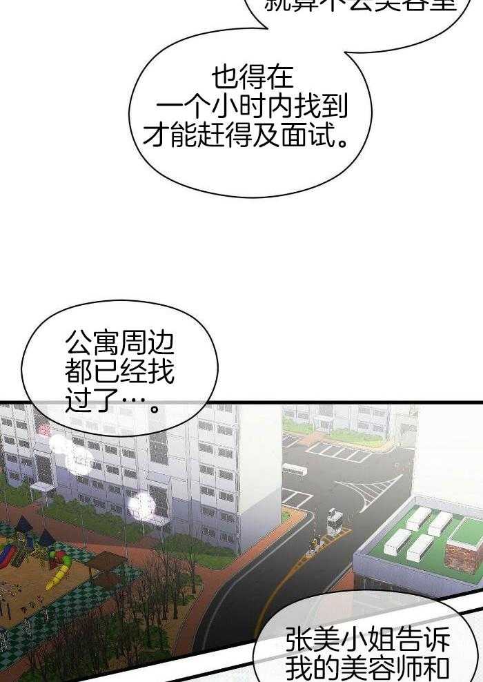 《百日夜话》漫画最新章节第33话免费下拉式在线观看章节第【15】张图片