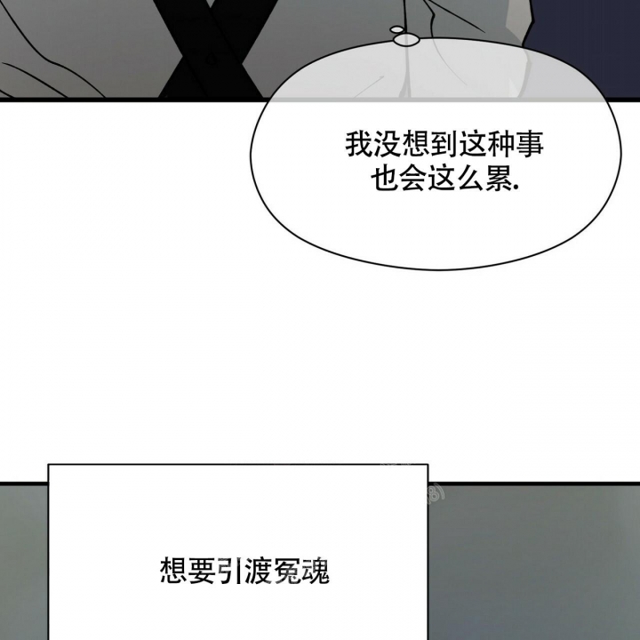 《百日夜话》漫画最新章节第14话免费下拉式在线观看章节第【15】张图片