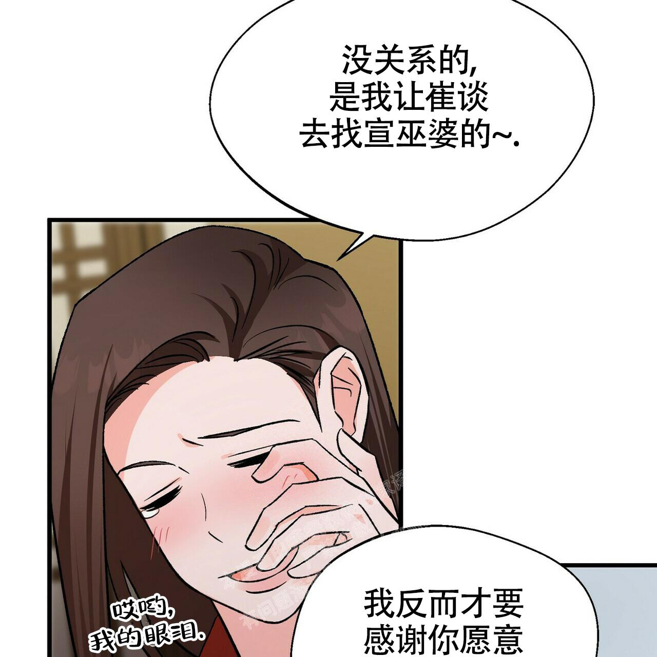 《百日夜话》漫画最新章节第15话免费下拉式在线观看章节第【13】张图片