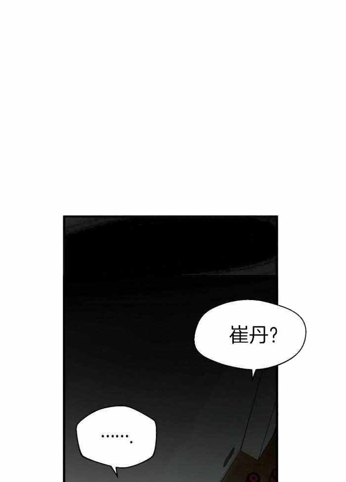 《百日夜话》漫画最新章节第32话免费下拉式在线观看章节第【1】张图片