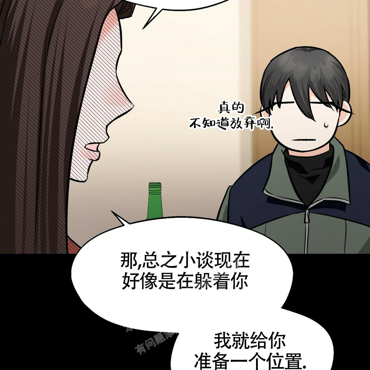 《百日夜话》漫画最新章节第19话免费下拉式在线观看章节第【3】张图片