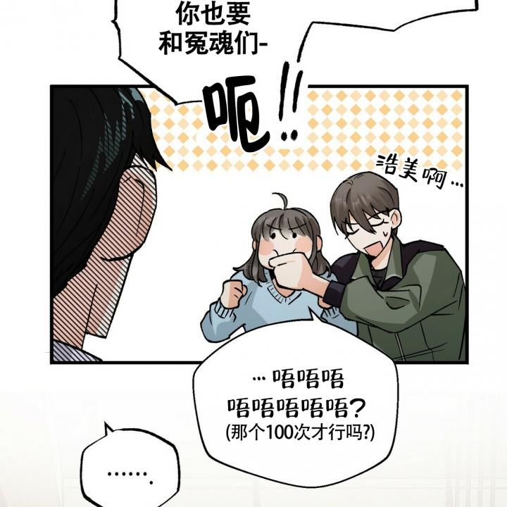 《百日夜话》漫画最新章节第3话免费下拉式在线观看章节第【71】张图片