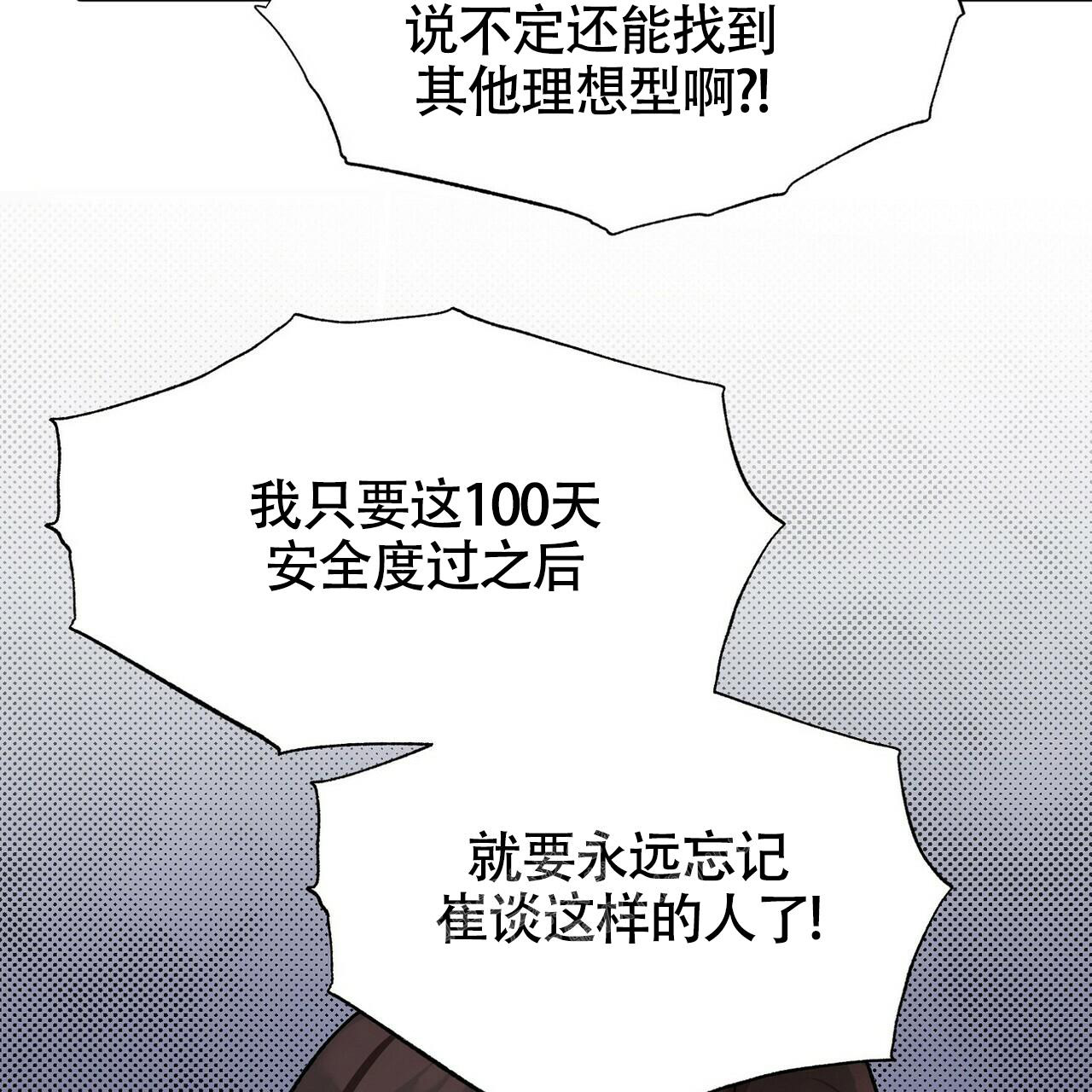 《百日夜话》漫画最新章节第16话免费下拉式在线观看章节第【36】张图片