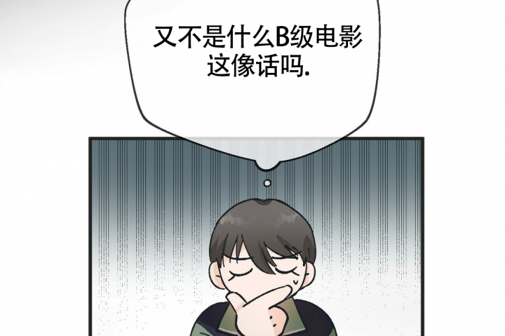 《百日夜话》漫画最新章节第2话免费下拉式在线观看章节第【69】张图片