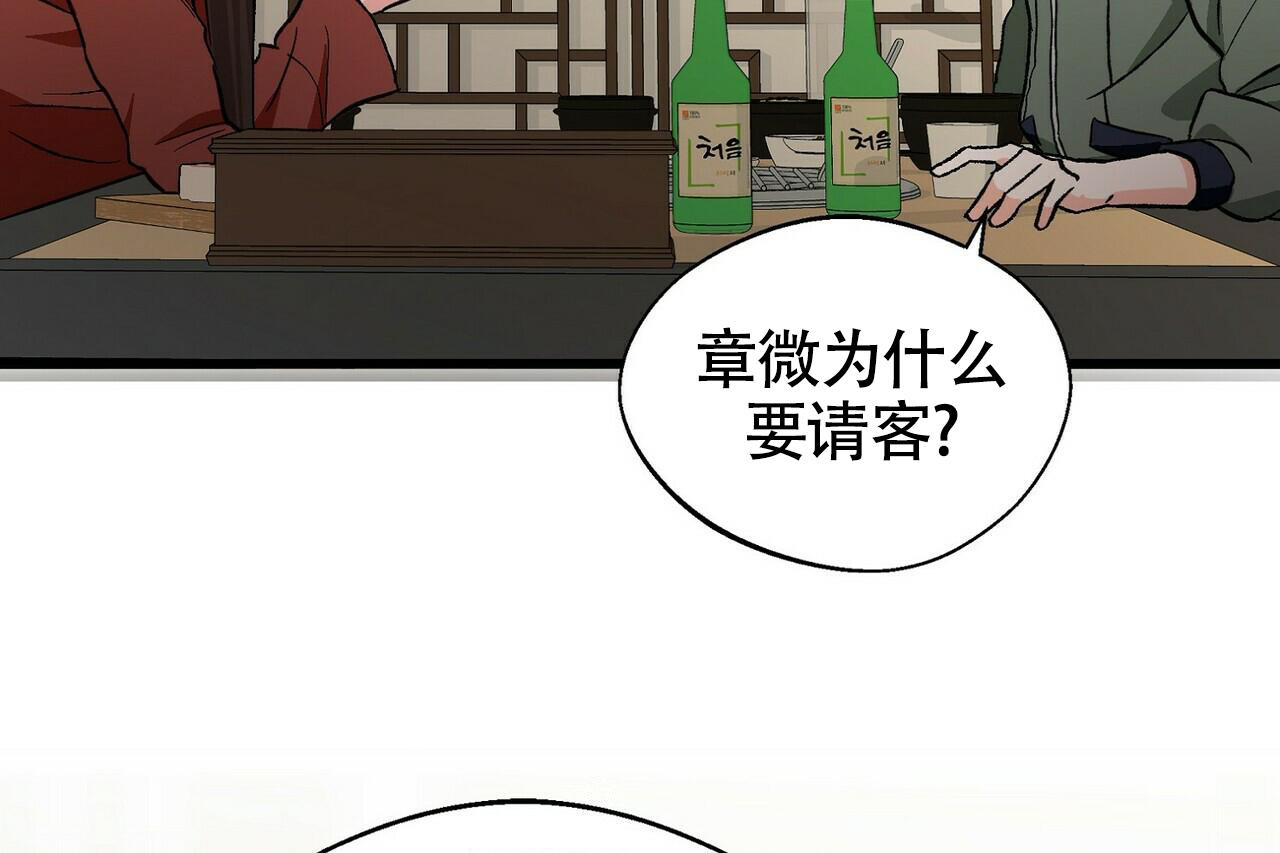 《百日夜话》漫画最新章节第15话免费下拉式在线观看章节第【36】张图片