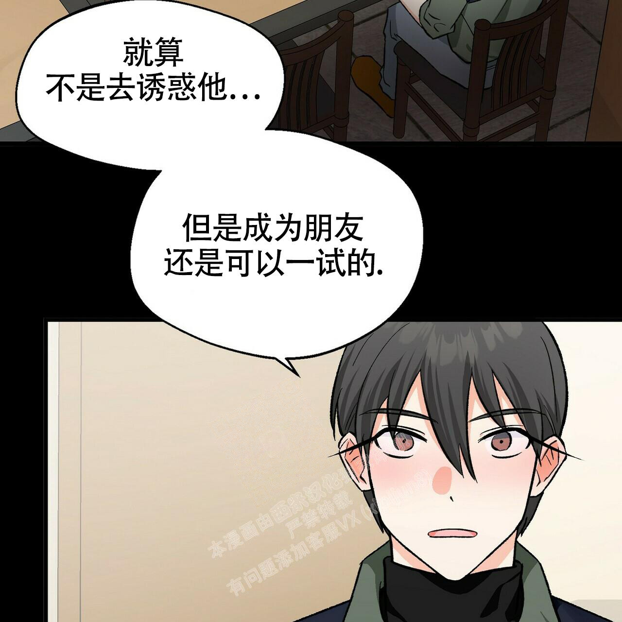 《百日夜话》漫画最新章节第17话免费下拉式在线观看章节第【13】张图片