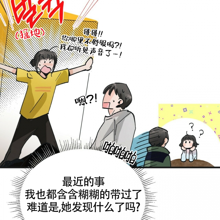 《百日夜话》漫画最新章节第2话免费下拉式在线观看章节第【52】张图片