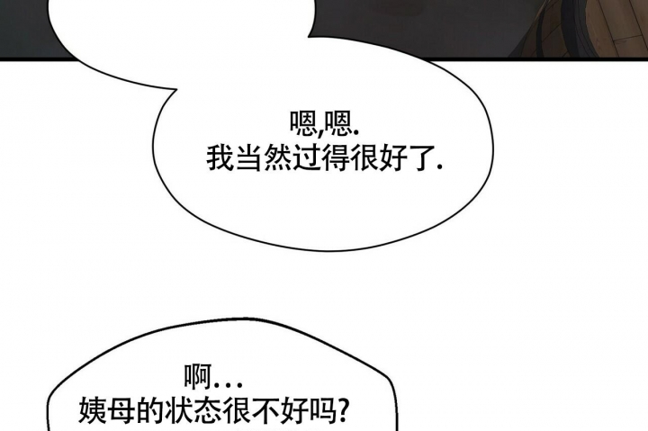 《百日夜话》漫画最新章节第13话免费下拉式在线观看章节第【46】张图片