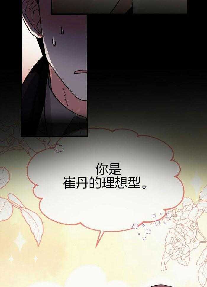 《百日夜话》漫画最新章节第26话免费下拉式在线观看章节第【14】张图片