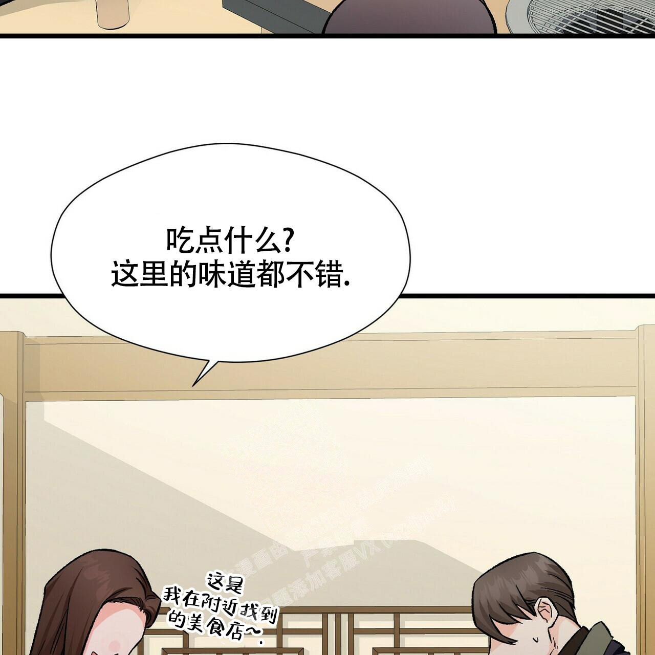 《百日夜话》漫画最新章节第15话免费下拉式在线观看章节第【5】张图片