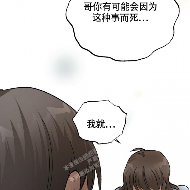 《百日夜话》漫画最新章节第4话免费下拉式在线观看章节第【10】张图片