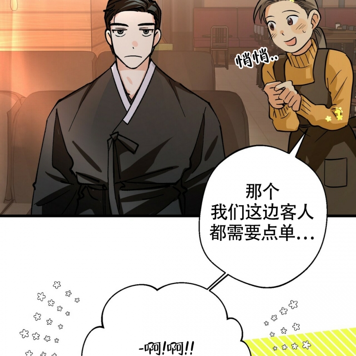 《百日夜话》漫画最新章节第3话免费下拉式在线观看章节第【37】张图片