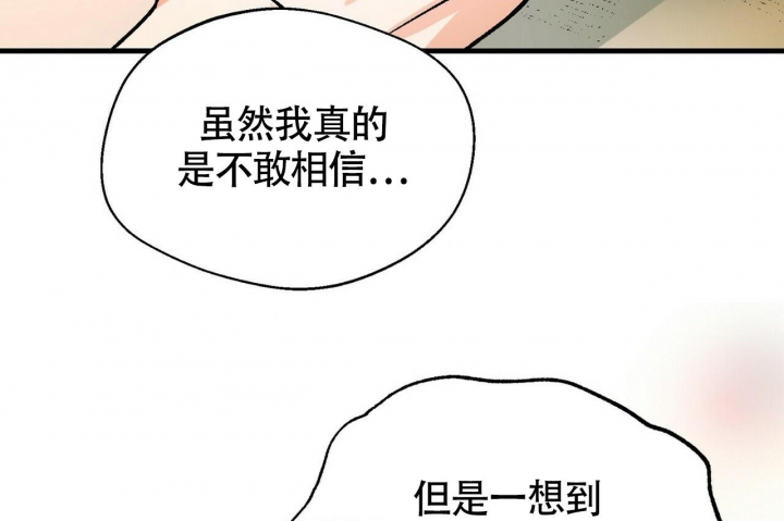 《百日夜话》漫画最新章节第4话免费下拉式在线观看章节第【9】张图片