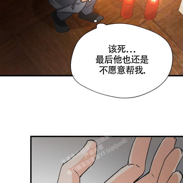 《百日夜话》漫画最新章节第6话免费下拉式在线观看章节第【28】张图片