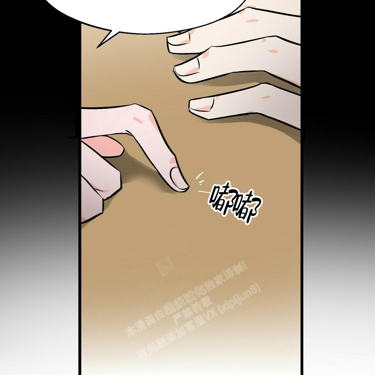 《百日夜话》漫画最新章节第19话免费下拉式在线观看章节第【7】张图片