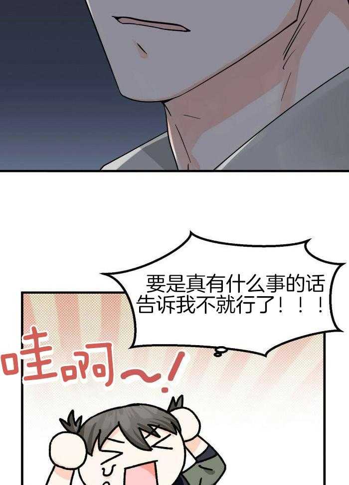 《百日夜话》漫画最新章节第34话免费下拉式在线观看章节第【12】张图片