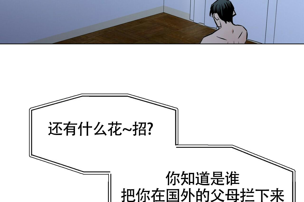 《百日夜话》漫画最新章节第19话免费下拉式在线观看章节第【14】张图片