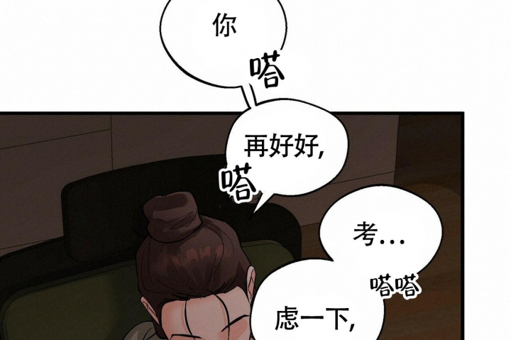 《百日夜话》漫画最新章节第12话免费下拉式在线观看章节第【76】张图片