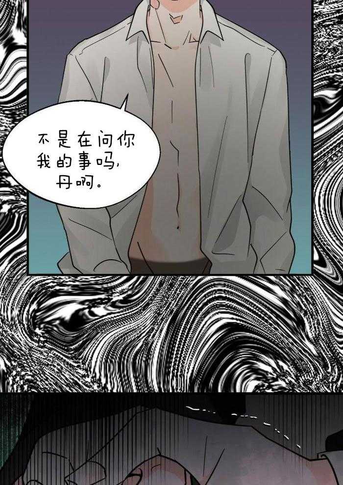 《百日夜话》漫画最新章节第33话免费下拉式在线观看章节第【7】张图片