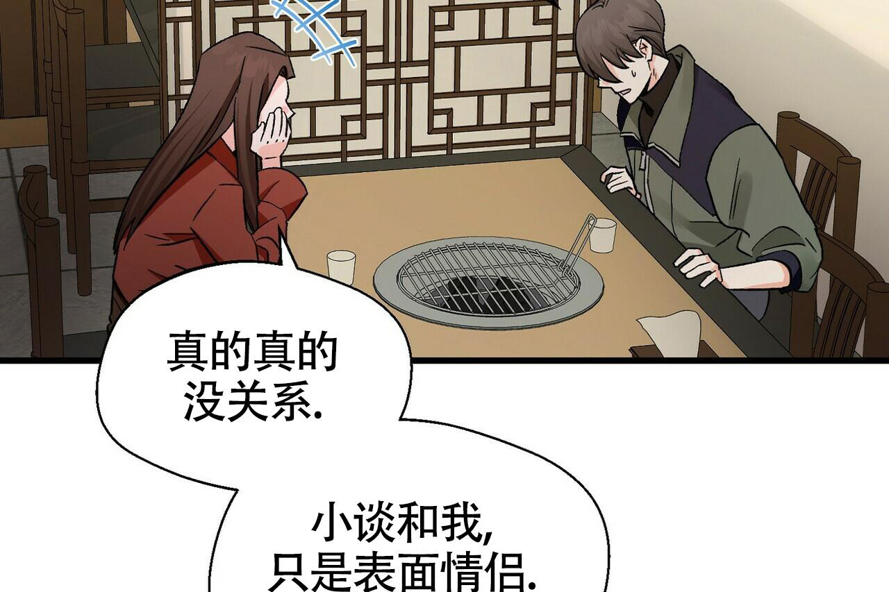 《百日夜话》漫画最新章节第15话免费下拉式在线观看章节第【16】张图片