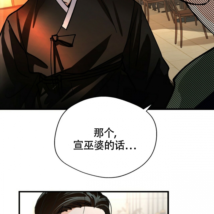 《百日夜话》漫画最新章节第3话免费下拉式在线观看章节第【63】张图片