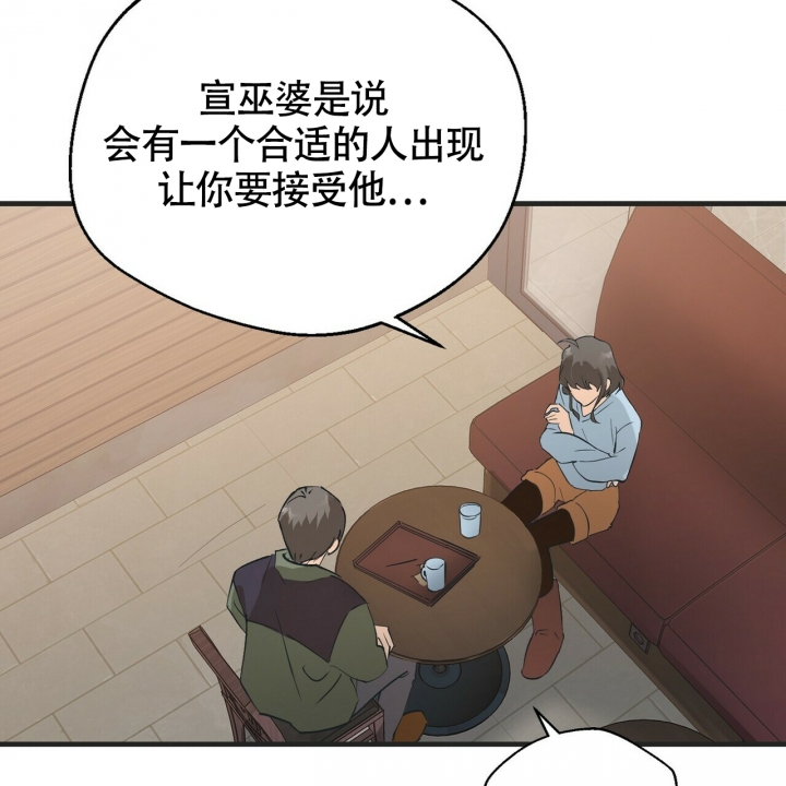 《百日夜话》漫画最新章节第2话免费下拉式在线观看章节第【60】张图片